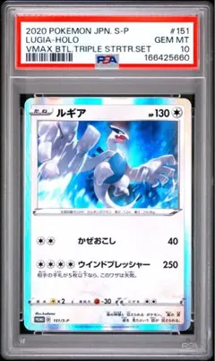 PSA10 ゴルダック マスターボールミラー 055/165 SV2a 151 - メルカリ