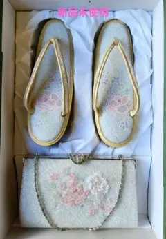 草履とバッグのセット　花柄　総ビーズ　新品　未使用