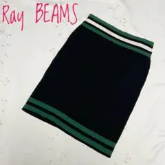 Ray BEAMS レイビームス ニットタイトスカート