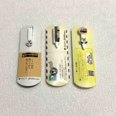 みんくる　バス　ペン３本セット