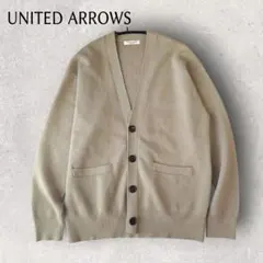 最終価格！UNITEDARROWS毛混ミラノリブニットカーディガンМ