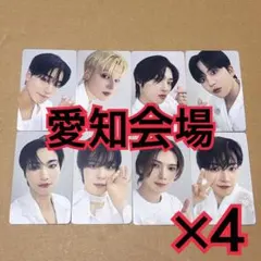 ATEEZ トレカ　8種　×4 名古屋　会場　Ashes to Light