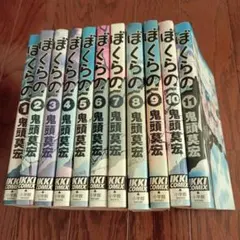 2025年最新】ぼくらのの人気アイテム - メルカリ