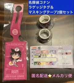 名探偵コナン 毛利蘭 くら寿司 ラゲッジタグ マスキングテープ