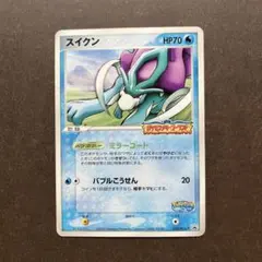 2006年 マクドナルド ジュカイン 119/PCG-P プロモ ポケカ - メルカリ