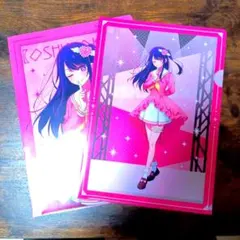 推しの子　星野アイ　ファイル