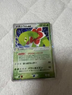 メガニウムex 構築済みスターター メガニウムex★草 003/016 ポケモン - メガニウムex 構築済みスターター メガニウムex☆草