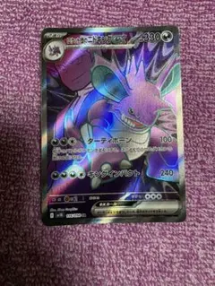 ロケット団のニドキングex SR SV10 ロケット団の栄光 116/098 - メルカリ