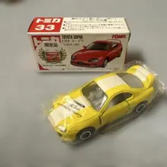 トミカ 35周年記念スマイルキャンペーン 第2弾 スープラ - メルカリ