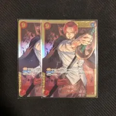 シャンクス sec op01-120