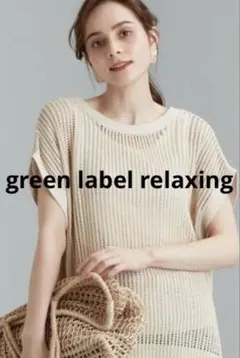 green label relaxing アシンメトリーネックノースリーブニット