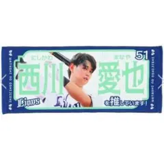 在庫1 オリックスバファローズ キングオブコンビ タオル おとなりさん 