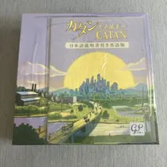 新品未開封 カタン エネルギー 日本語版 初回限定プロモ拡張キット付 