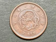 2025年最新】明治8年2銭銅貨の人気アイテム - メルカリ