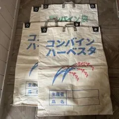 コンバイン袋 収穫用 農業資材 4枚セットのサムネイル