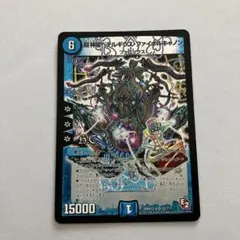 デュエルマスターズ 超神星ペテルギウスファイナルキャノン - メルカリ