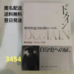 2026年最新】熊川哲也の人気アイテム - メルカリ