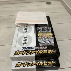 ブラックボルト・ホワイトフレア カードファイルセット 2箱【ポケセン産】