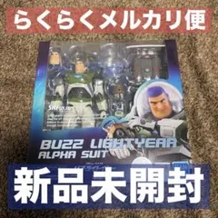 ビーストキングダム】 新品 映画版 バズ・ライトイヤー8インチLED