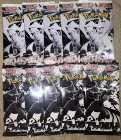 【新品未開封】ポケモンカードホワイトフレア・ブラックボルト5パックずつ