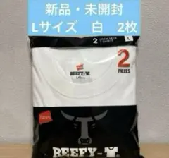 【ヘインズ】ビーフィー Tシャツ BEEFY 2枚組 Lサイズ ホワイト 白