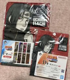 一番くじ NARUTO D賞F賞 2点セット