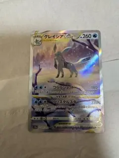 グレイシアVSTAR SAR S12a VSTARユニバース 217/172