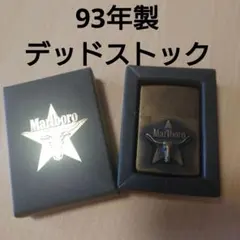 マルボロUSA 懸賞品Marlboro★アルミ無垢ビレット★ビンテージ★非売品 Yahoo!オークション -「マルボロ zippo 懸賞」の落札相場・落札価格