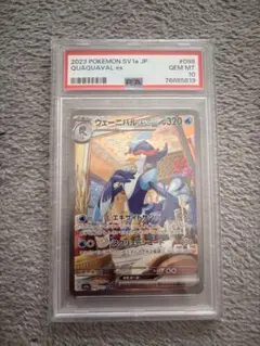 2026年最新】ウェーニバルex sar psa10の人気アイテム - メルカリ