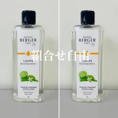 正規品】アンバー 2本 ランプベルジェ 新品未使用 - メルカリ