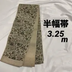 半幅帯 小袋帯 グレージュ 花柄 浴衣帯 着物帯