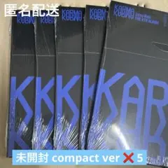 未開封 新品 スキズ KARMA COMPACT VER. アルバム5枚 セット