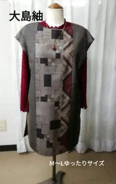 No.M98 大島紬　着物リメイク　フレンチスリーブのロングベスト