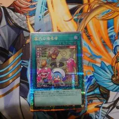 遊戯王 墓穴の指名者 絵違い 25th