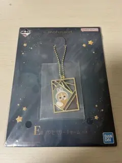 mofusand アクセサリーチャーム