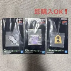 NARUTO ナルト 一番くじ G賞 メタルチャーム
