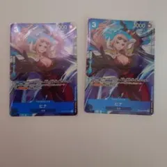 し*ん様 ワンピースカード　ヒナ　パラレル　プレミアムカードコレクション２枚