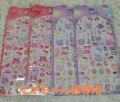 たかちゃん様専用★正規品サンリオキティエキポシシール　４枚セット　ぷっくりシール