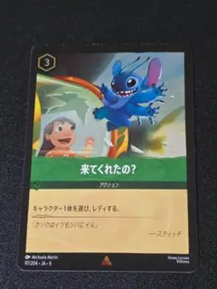 来てくれたの? 97/204 Foil 大いなるアズライト