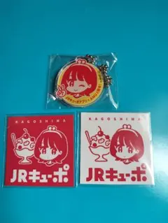 キューポちゃん　JR九州　グッズ　セット キューポちゃん誕生2周年｜JRキューポ｜JR九州