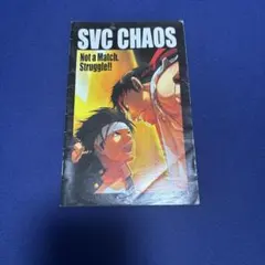 PS2 SVC CHAOS SNK VS. CAPCOM 取扱説明書のみ