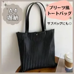 トートバッグ サブバッグ フォーマル 結婚式 肩掛け 入学式 通勤 ブラック 黒