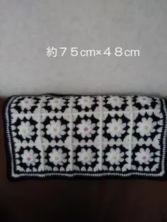 グラニースクエア◆ぷっくりお花のマルチカバー◆かぎ針編み◆ネイビー・ホワイト