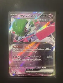 ポケモンカード テツノブジンex RR