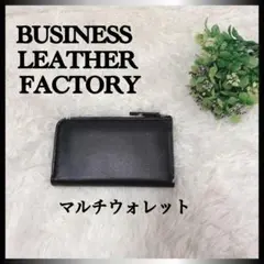 手のひらに収まるサイズ　新品　ビジネスレザーファクトリー　メンズ　財布　黒　本革