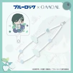 【新品♪】 糸師凛 ビーズストラップ ホルダー付き フルーツ ブルーロック