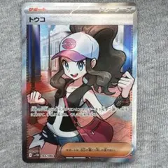 2025年最新】トウコ SRの人気アイテム - メルカリ