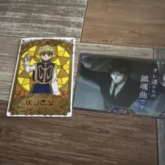 HUNTER×HUNTER 築地銀だこ コラボカード 2枚セット