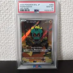 ポケモンカード マーシャドー AR PSA10 - メルカリ