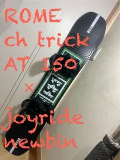 リペアダイヤルブーツ付き！ROME trick 150cm 2026年最新】ROME CHEAP TRICK ATの人気アイテム - メルカリ